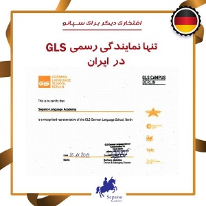 gls