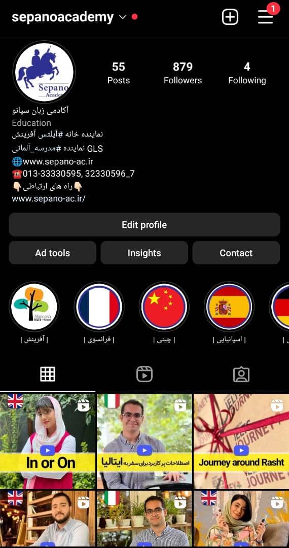 اینستاگرام سپانو