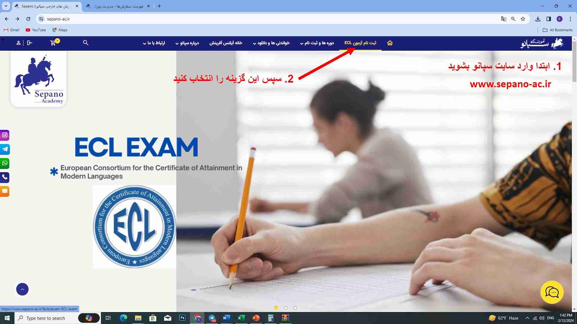 صفحه دوم راهنما آزمون