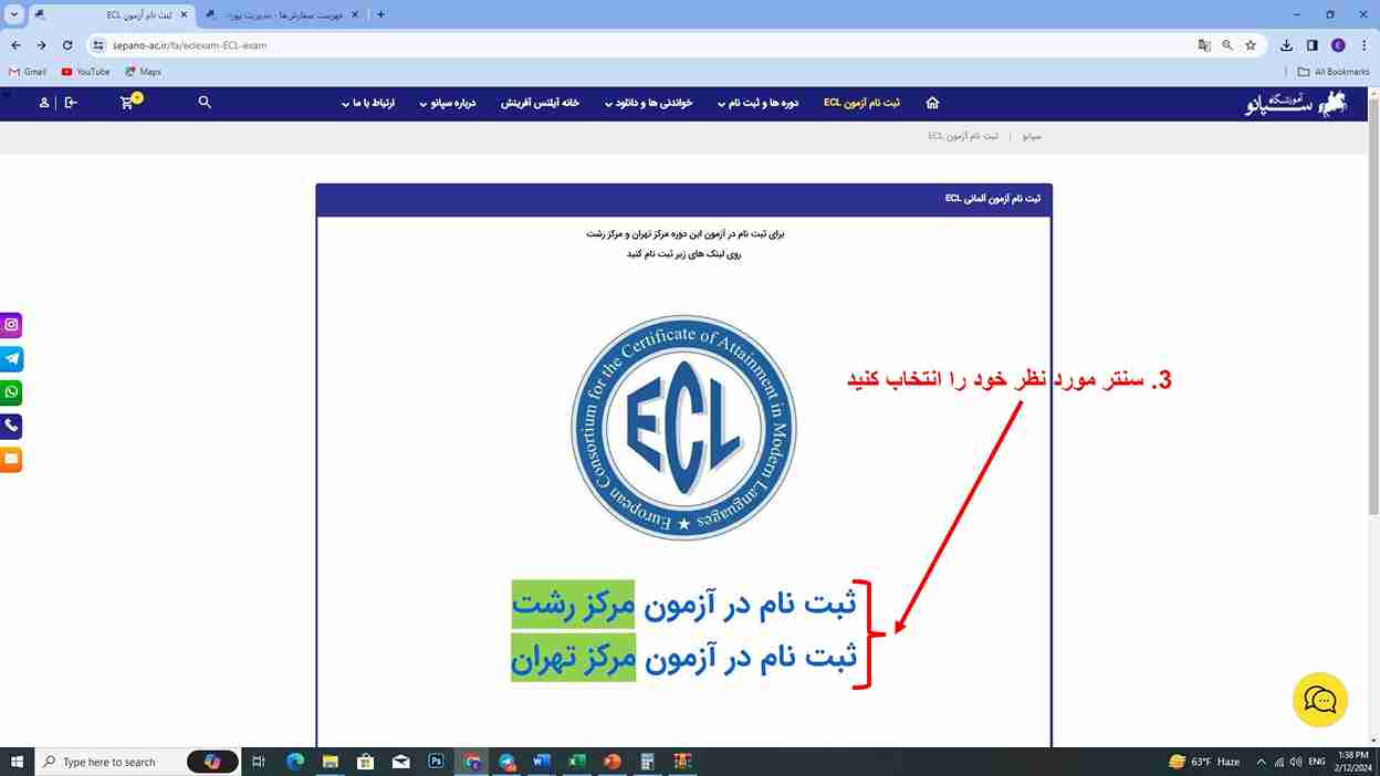 صفحه سوم راهنما آزمون