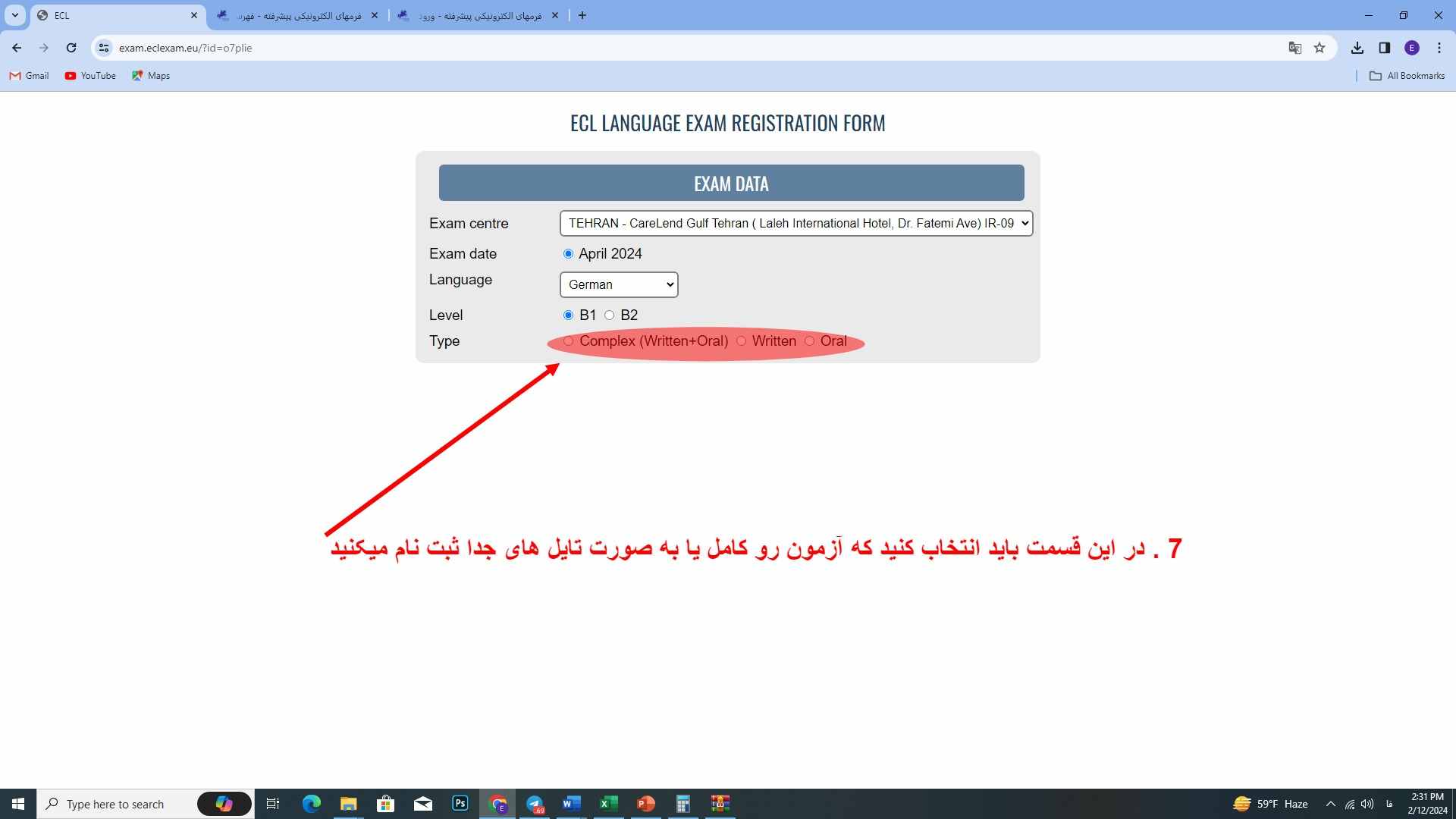 صفحه ششم راهنما آزمون