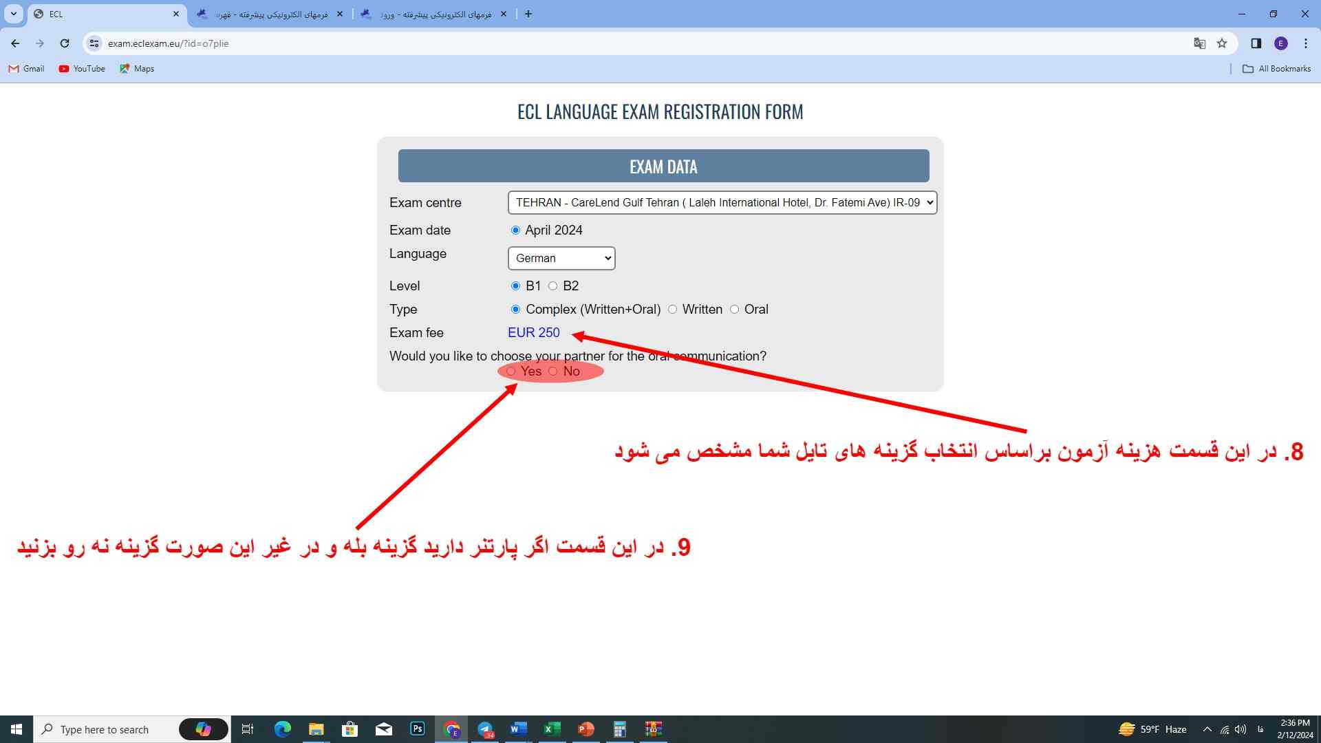 صفحه هفتم راهنما آزمون