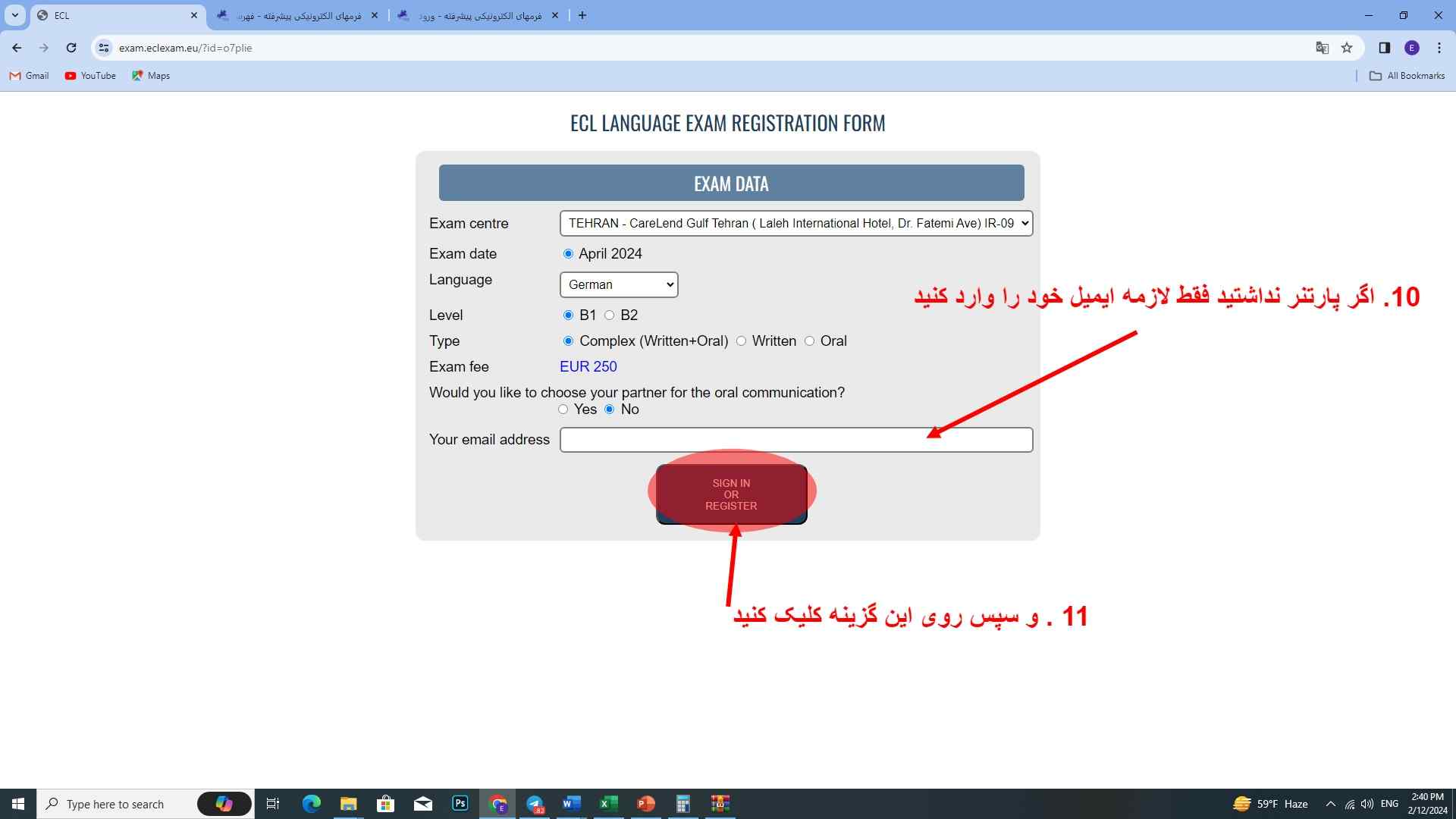 صفحه هشتم راهنما آزمون