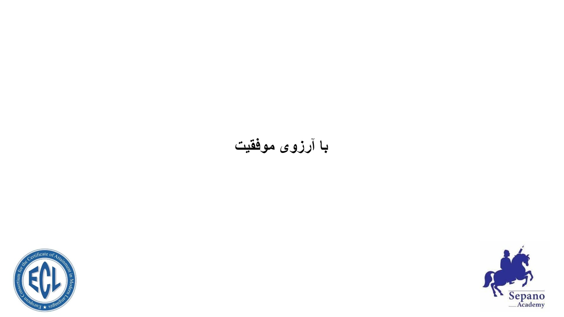 صفحه هفدهم راهنما آزمون