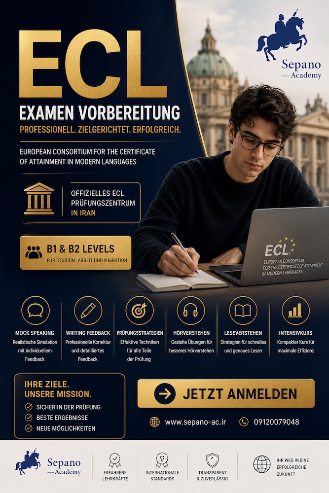 آمادگی آزمون ECL
