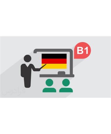 صفر تا صد رایتینگ B1 در آلمانی