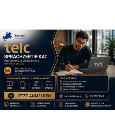 آمادگی آزمون آلمانی تلک